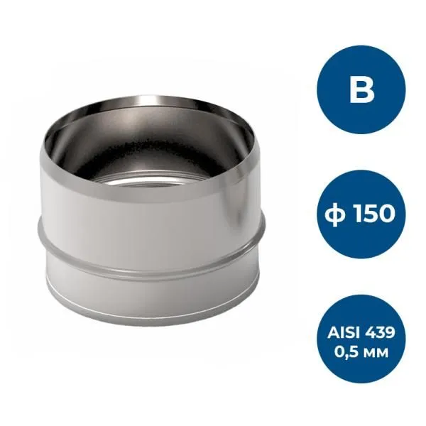 Заглушка глухая, ф 150, AISI 439/0,5мм, В